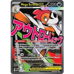 Mega Scrafty ex - 270/217 - Mega Attack Rare